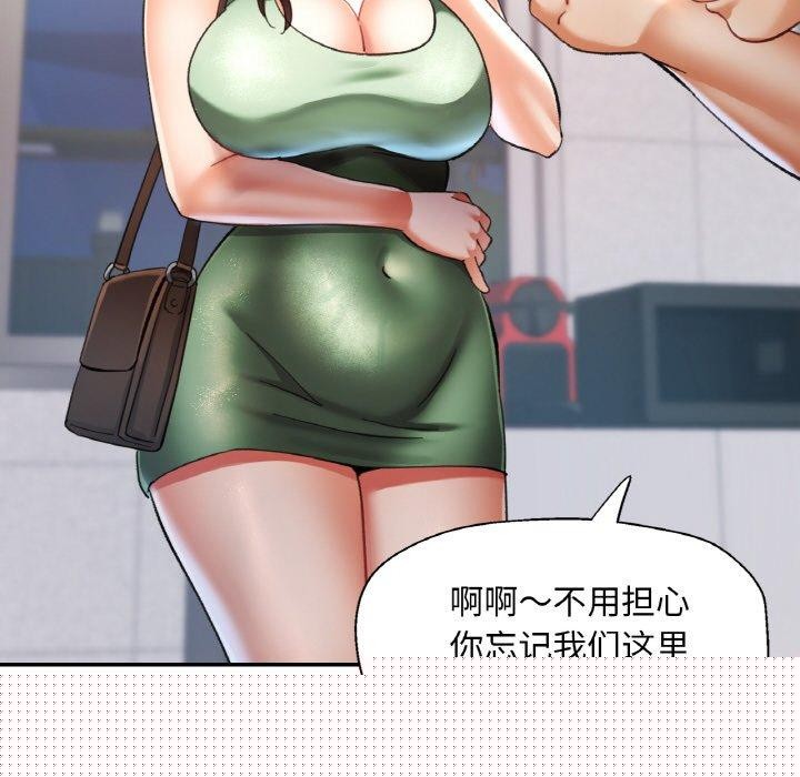 《已嫁人的她》漫画 第18話