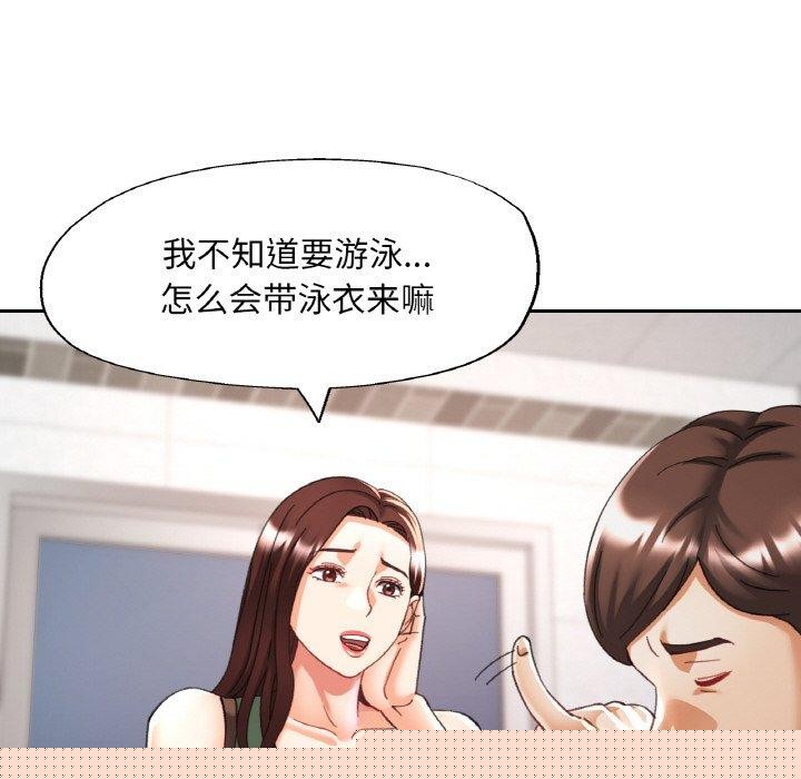 《已嫁人的她》漫画 第18話