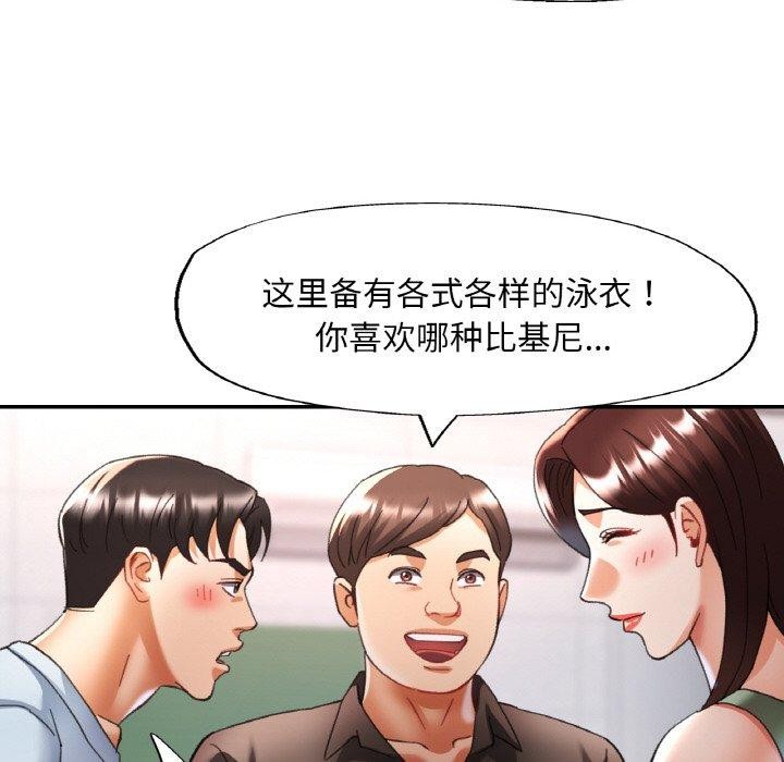 《已嫁人的她》漫画 第18話