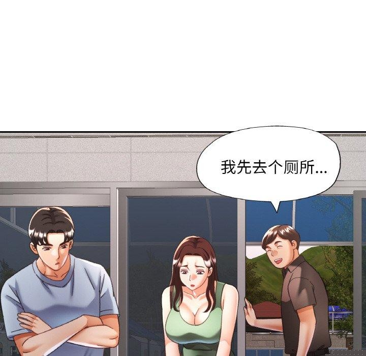 《已嫁人的她》漫画 第18話