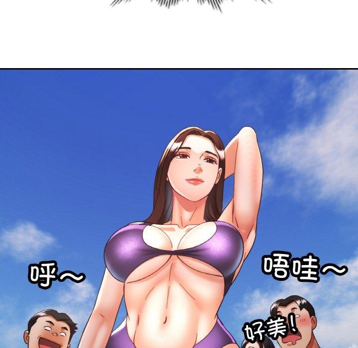 《已嫁人的她》漫画 第18話