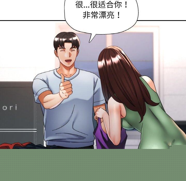 《已嫁人的她》漫画 第18話