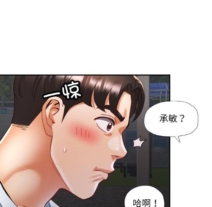 《已嫁人的她》漫画 第18話