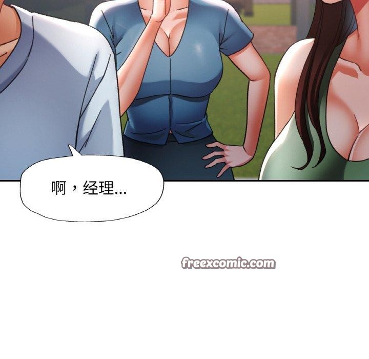 《已嫁人的她》漫画 第18話