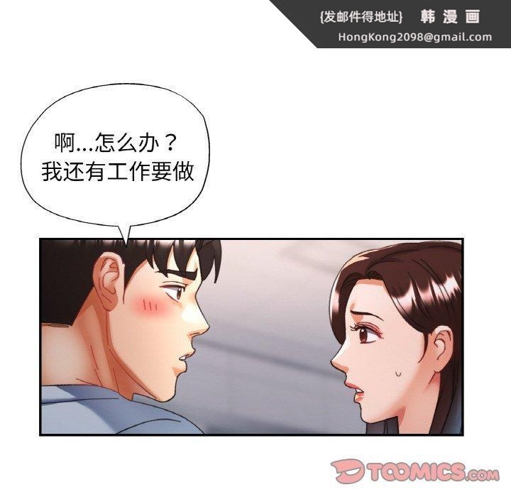 《已嫁人的她》漫画 第18話