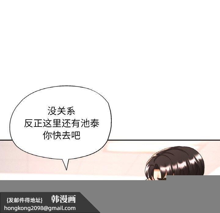 《已嫁人的她》漫画 第18話