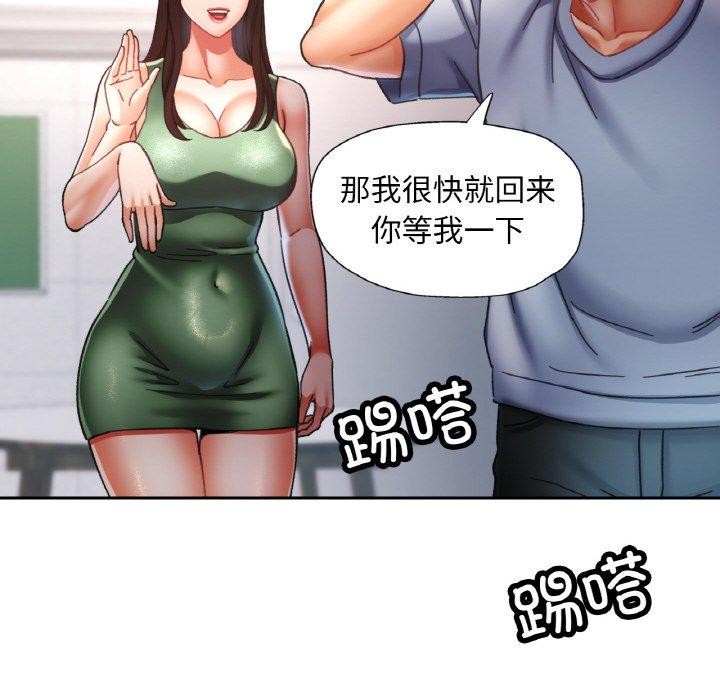 《已嫁人的她》漫画 第18話