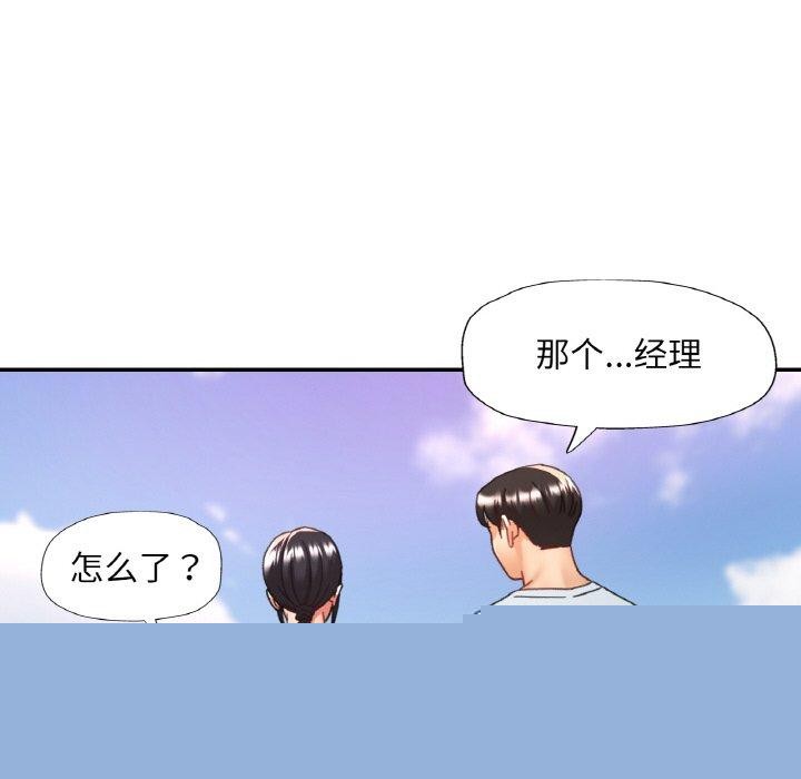 《已嫁人的她》漫画 第18話