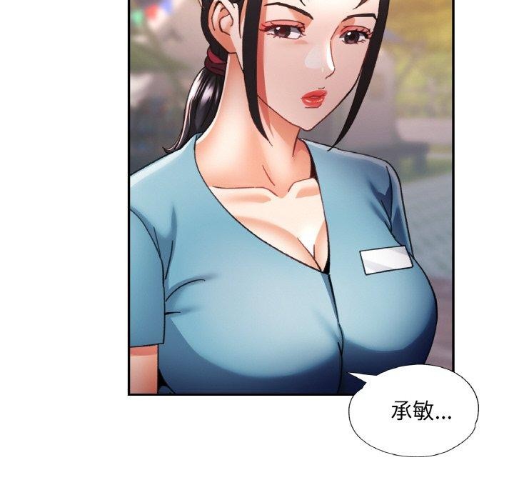 《已嫁人的她》漫画 第18話