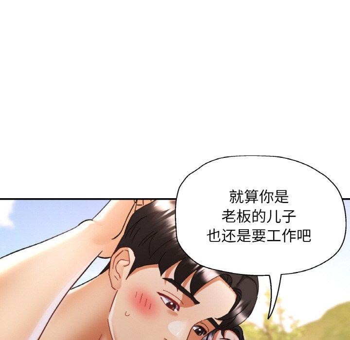 《已嫁人的她》漫画 第18話