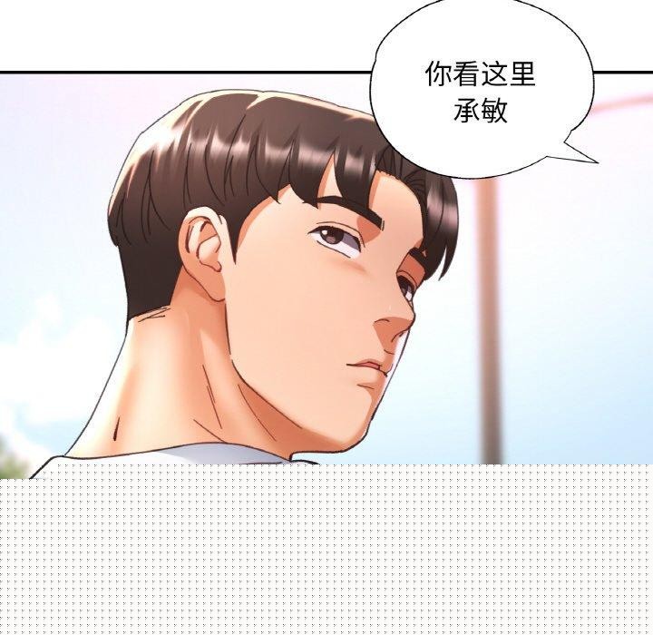 《已嫁人的她》漫画 第18話