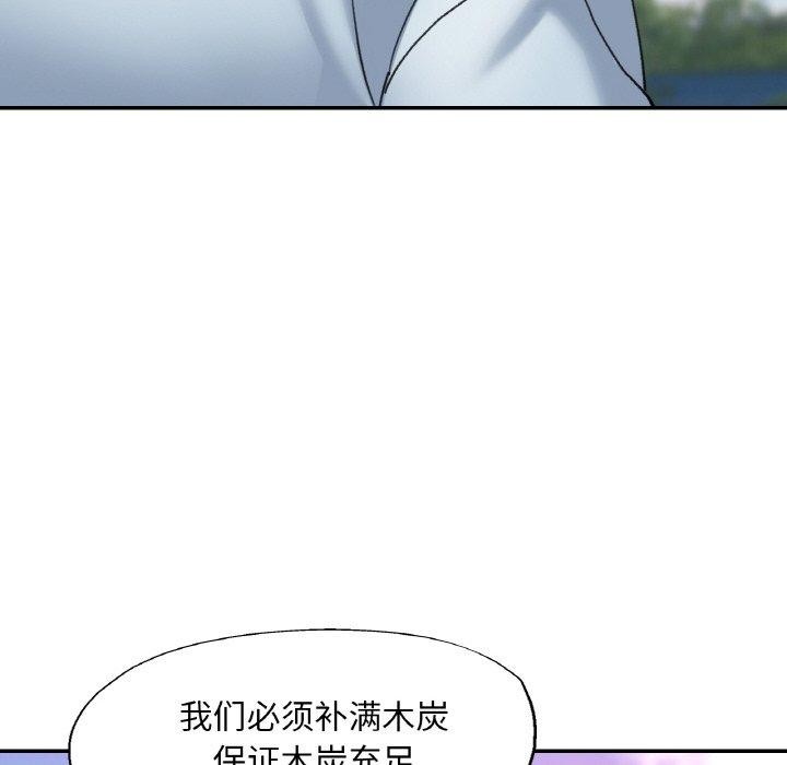 《已嫁人的她》漫画 第18話