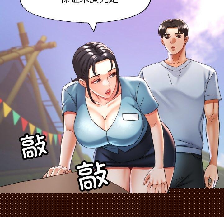 《已嫁人的她》漫画 第18話