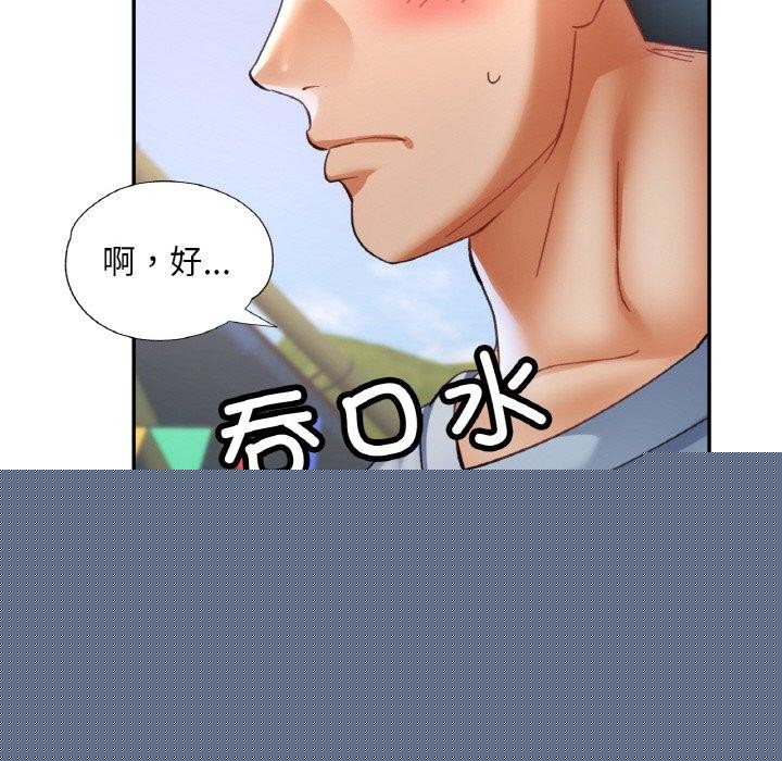 《已嫁人的她》漫画 第18話