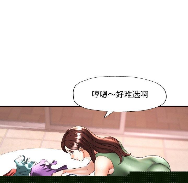《已嫁人的她》漫画 第18話
