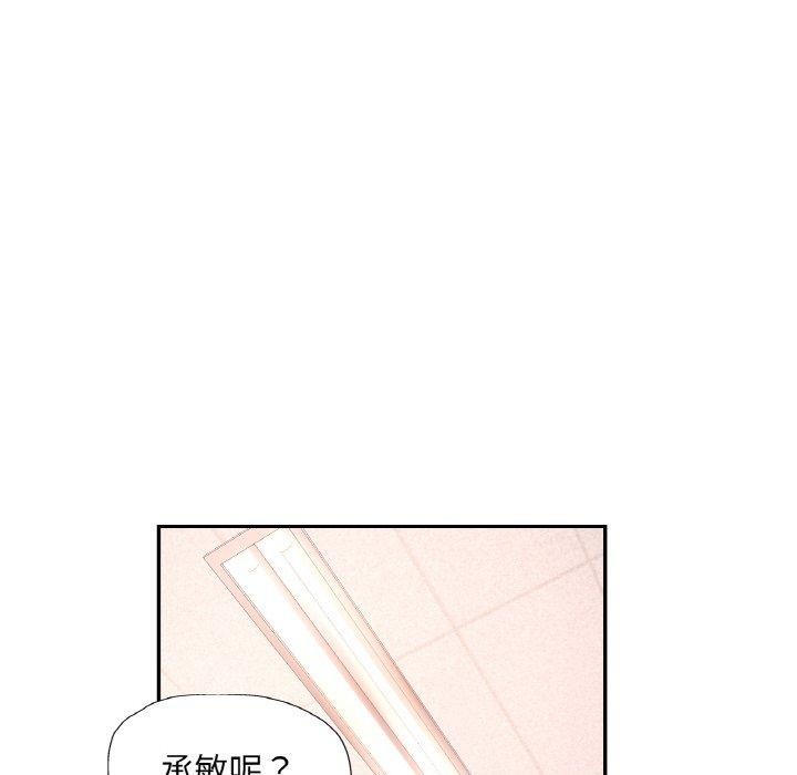 《已嫁人的她》漫画 第18話