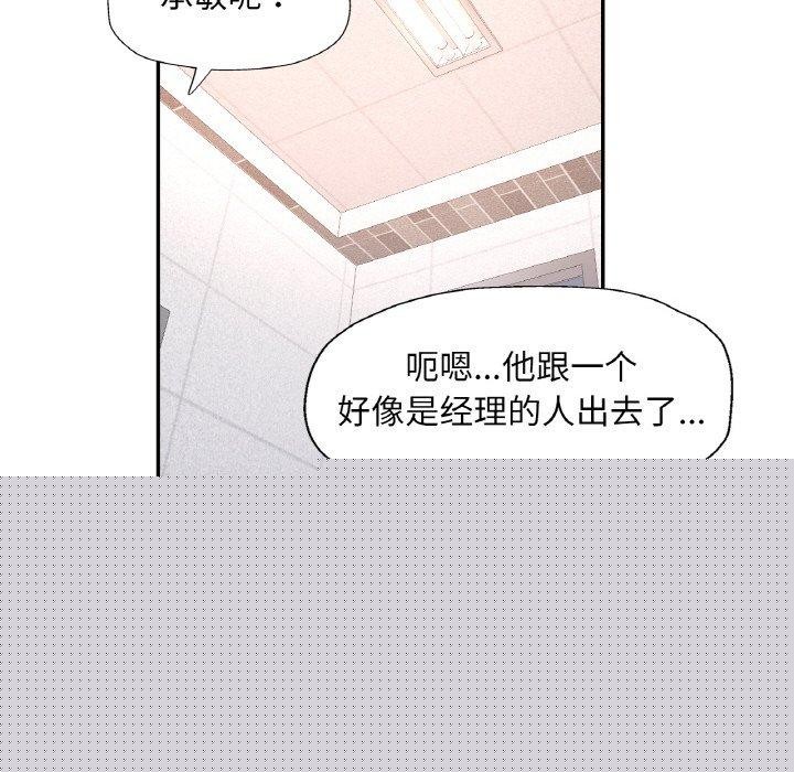 《已嫁人的她》漫画 第18話