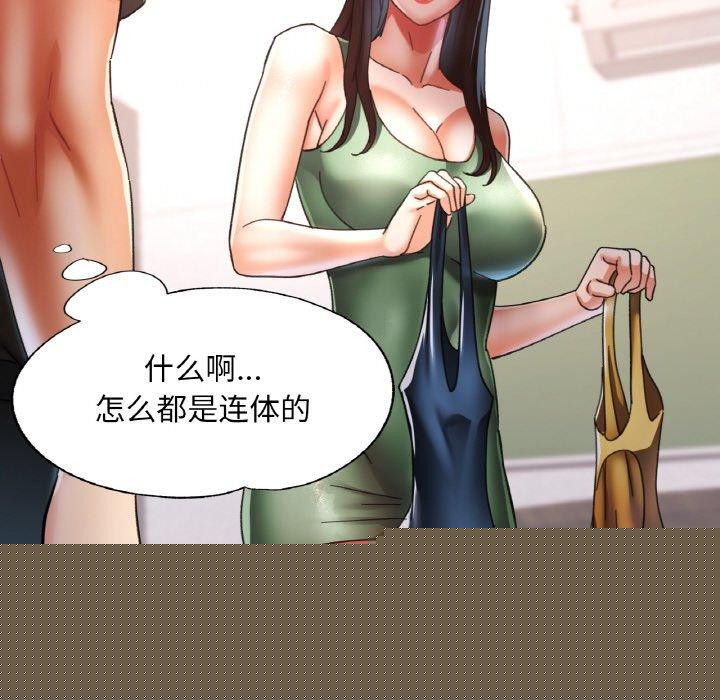 《已嫁人的她》漫画 第18話