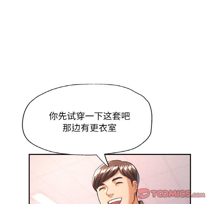 《已嫁人的她》漫画 第18話