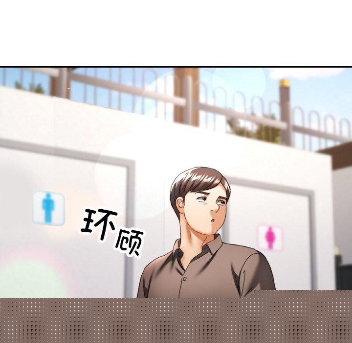 《已嫁人的她》漫画 第18話
