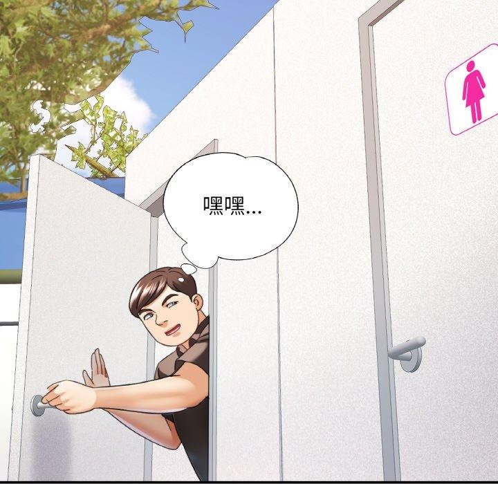 《已嫁人的她》漫画 第18話