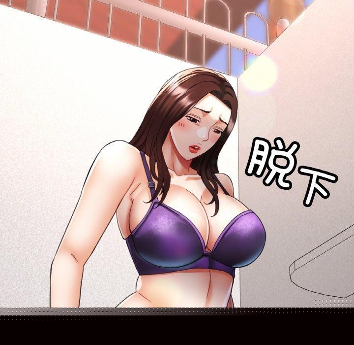 《已嫁人的她》漫画 第18話