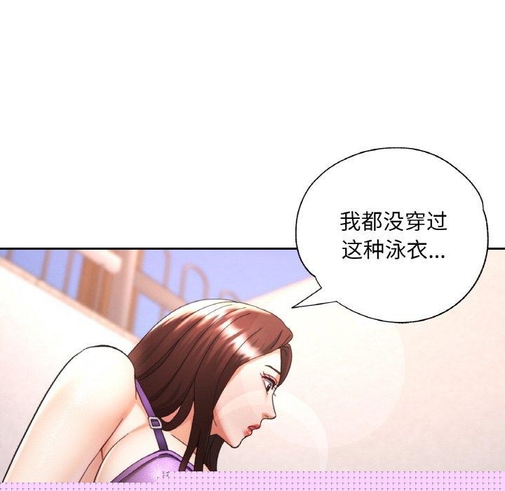 《已嫁人的她》漫画 第18話