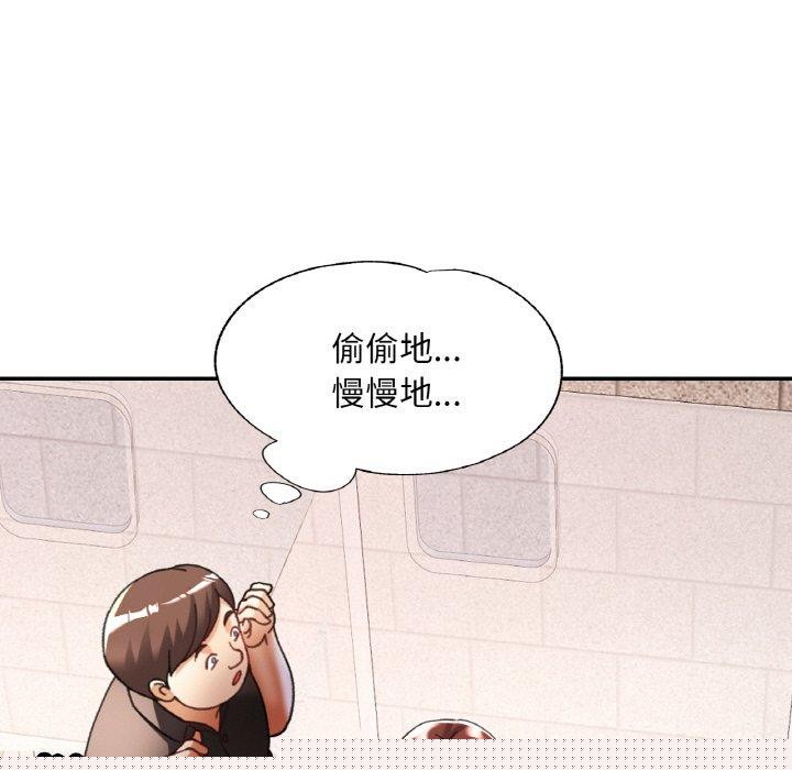 《已嫁人的她》漫画 第18話
