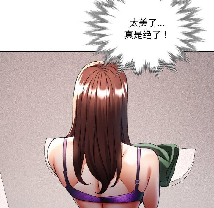 《已嫁人的她》漫画 第18話