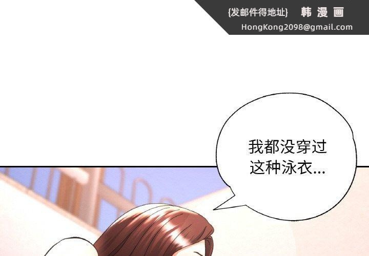《已嫁人的她》漫画 第19話