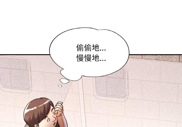 《已嫁人的她》漫画 第19話