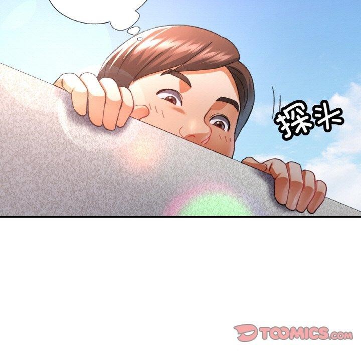 《已嫁人的她》漫画 第19話