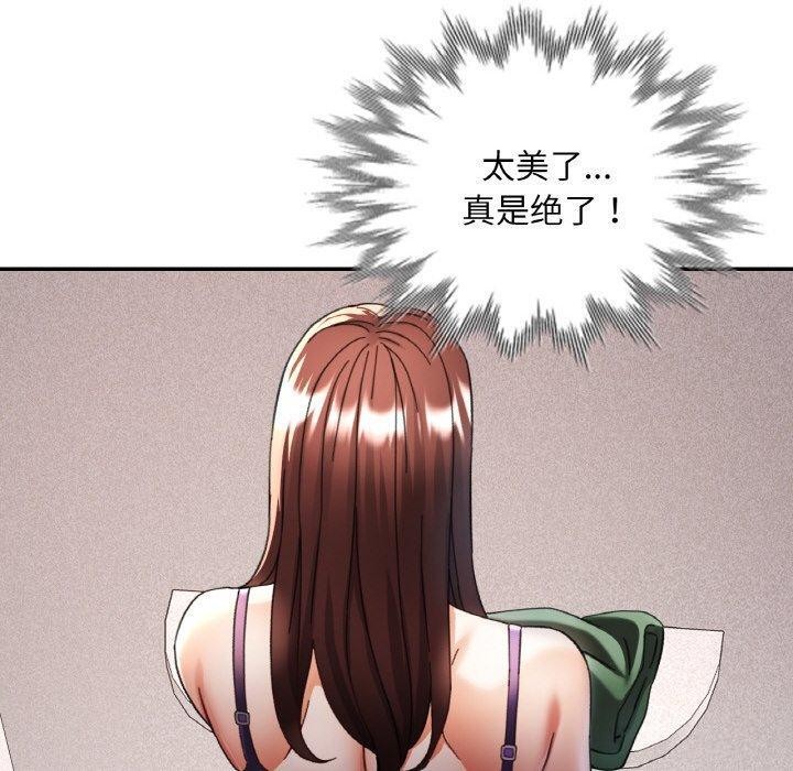 《已嫁人的她》漫画 第19話