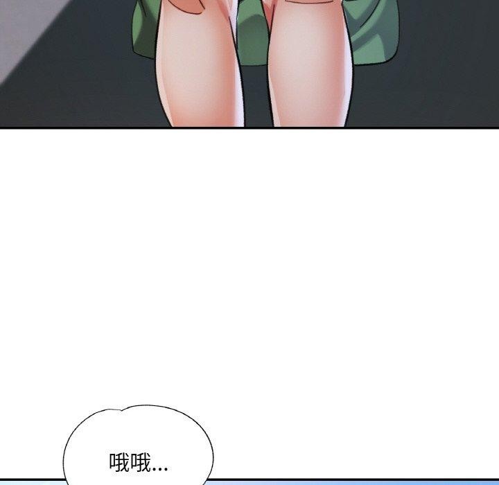 《已嫁人的她》漫画 第19話