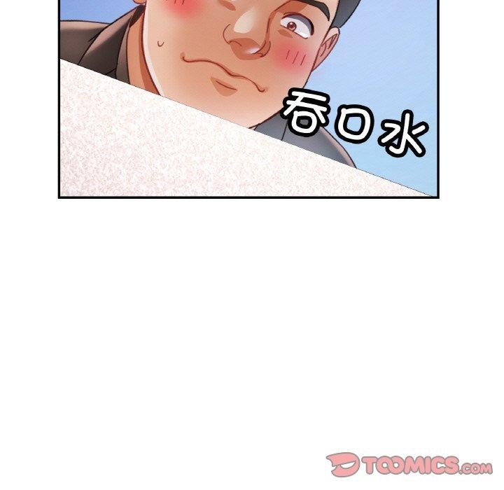 《已嫁人的她》漫画 第19話