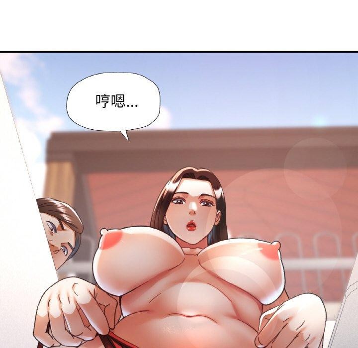 《已嫁人的她》漫画 第19話