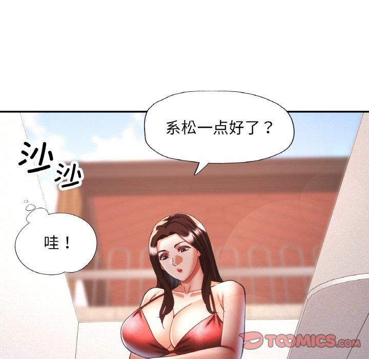 《已嫁人的她》漫画 第19話