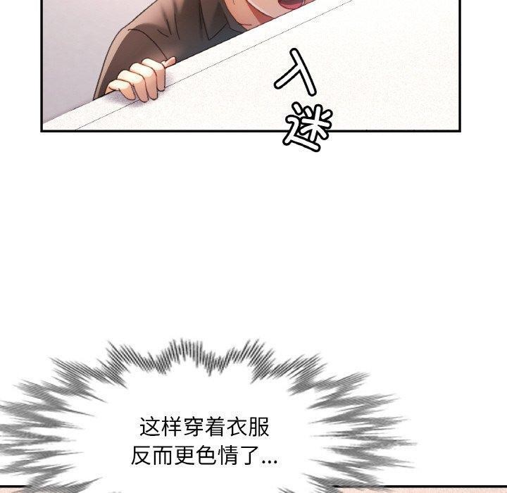 《已嫁人的她》漫画 第19話