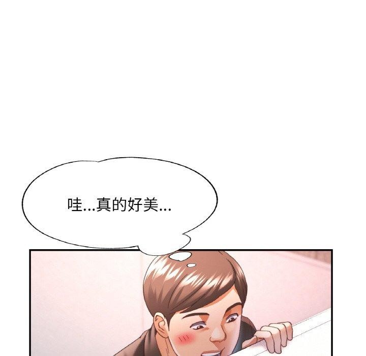 《已嫁人的她》漫画 第19話