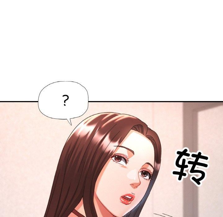 《已嫁人的她》漫画 第19話