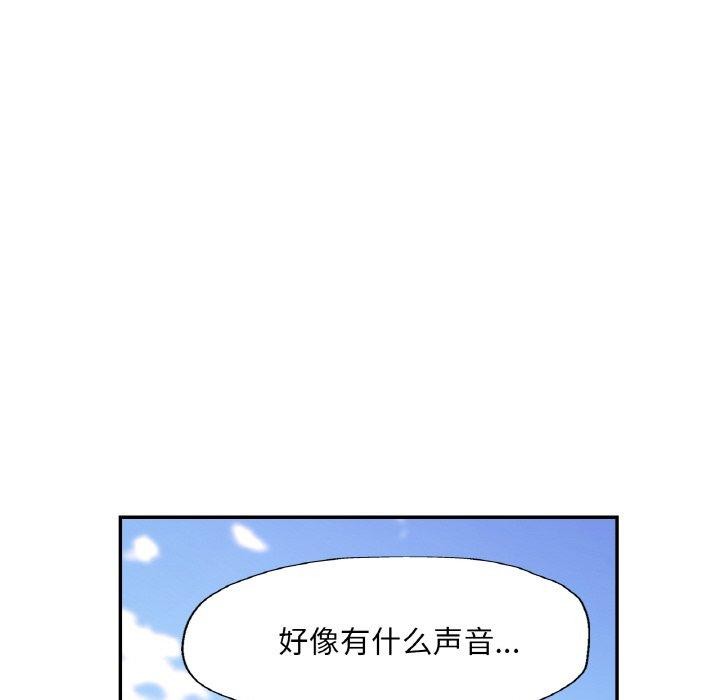 《已嫁人的她》漫画 第19話