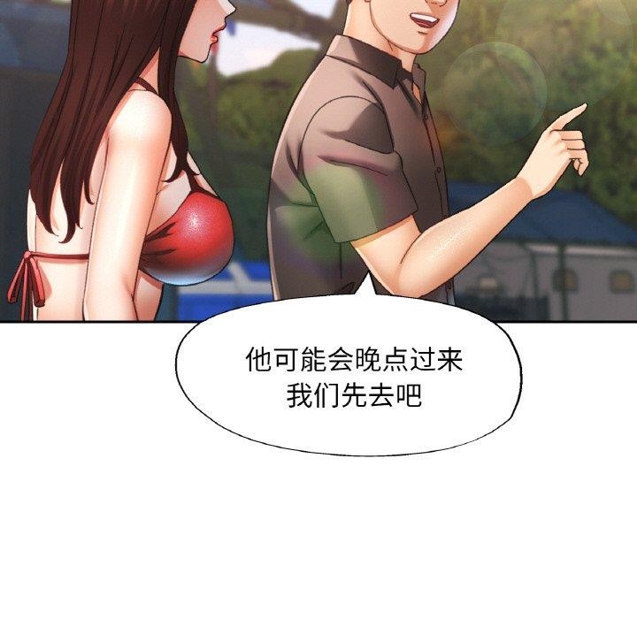 《已嫁人的她》漫画 第19話