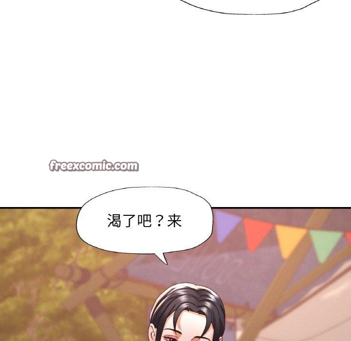 《已嫁人的她》漫画 第19話