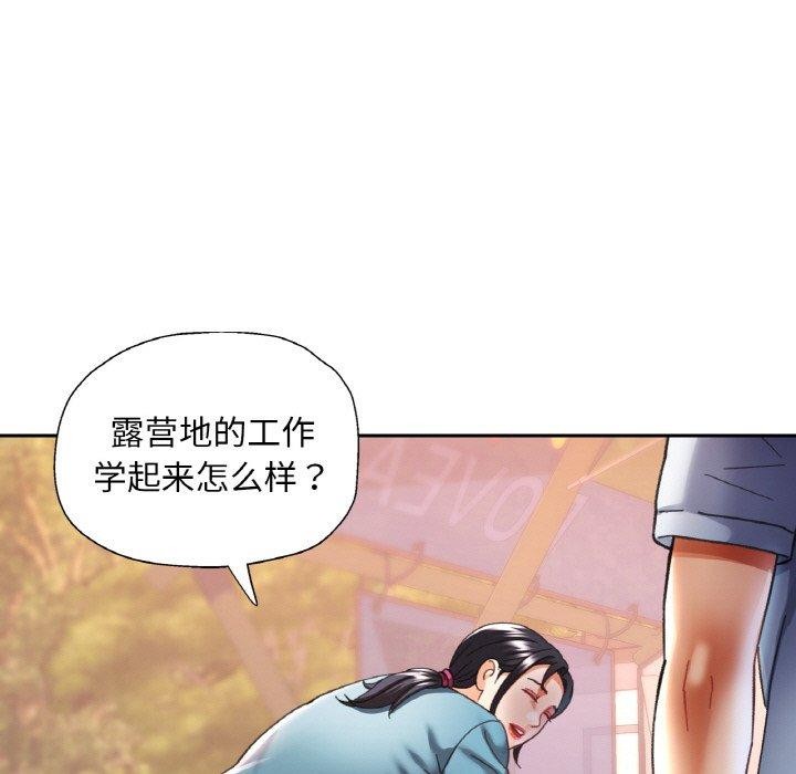 《已嫁人的她》漫画 第19話