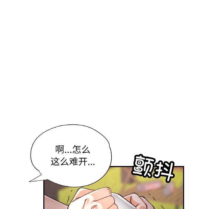 《已嫁人的她》漫画 第19話