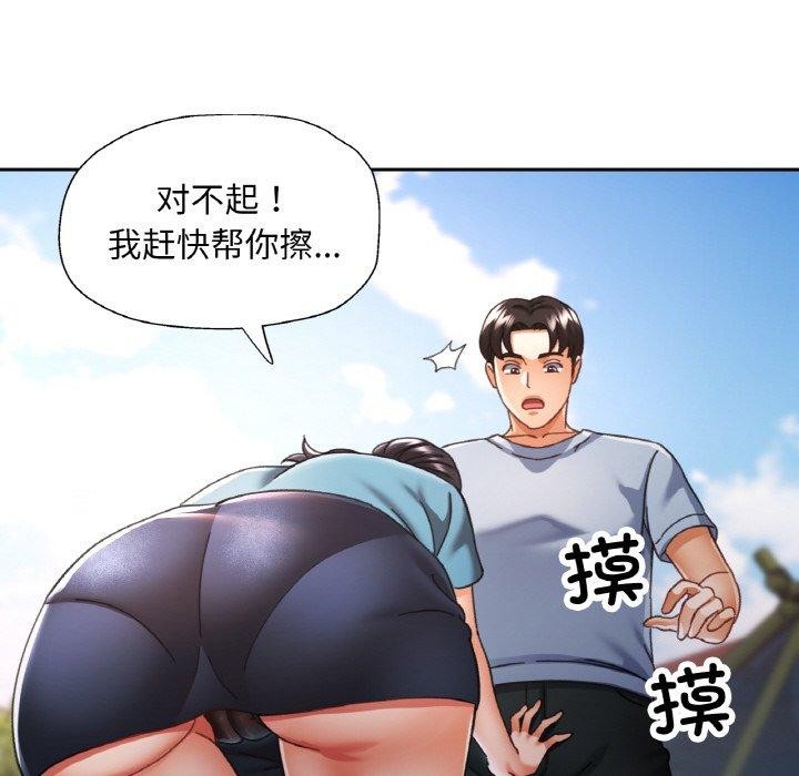 《已嫁人的她》漫画 第19話