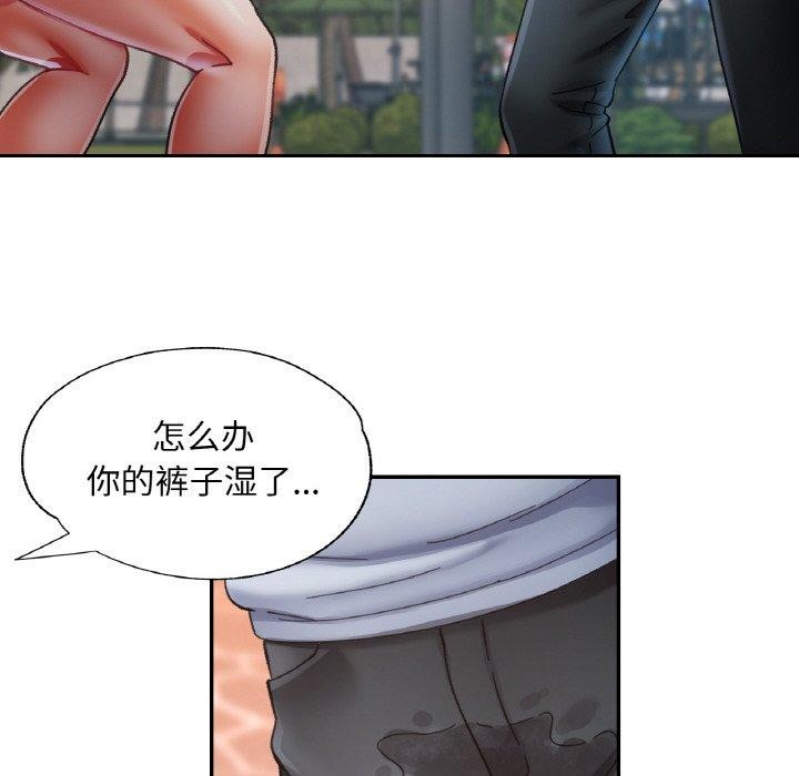 《已嫁人的她》漫画 第19話