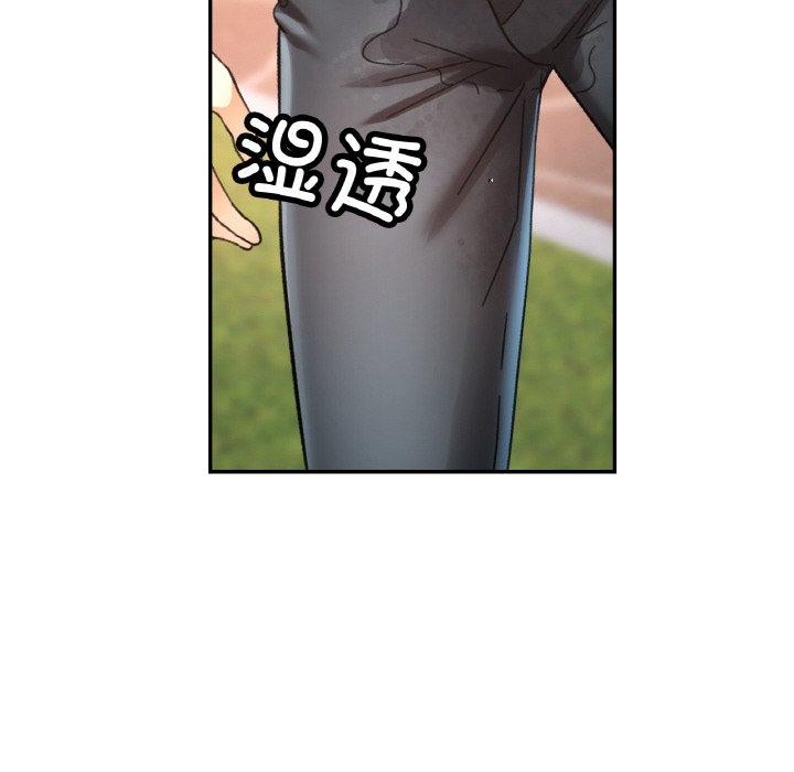 《已嫁人的她》漫画 第19話