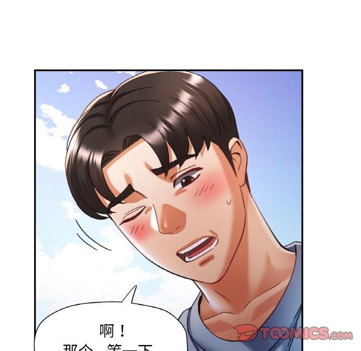 《已嫁人的她》漫画 第19話