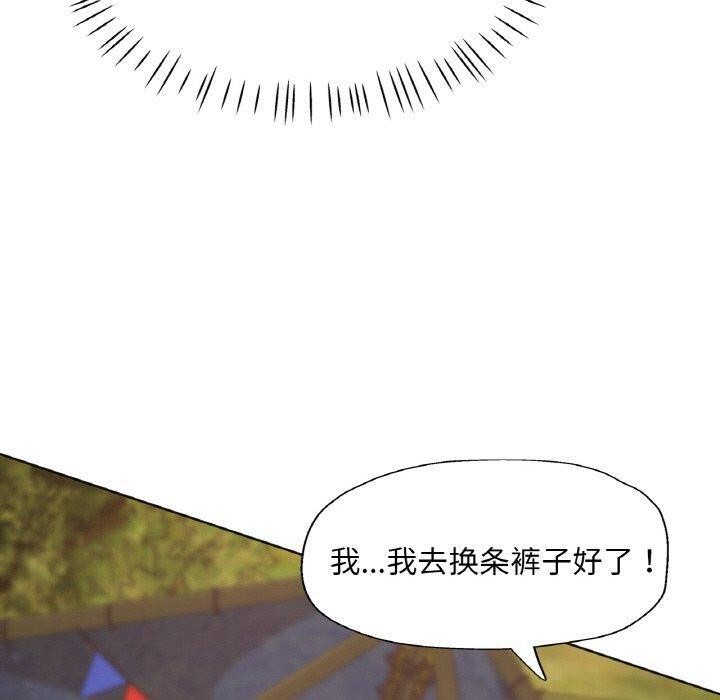 《已嫁人的她》漫画 第19話